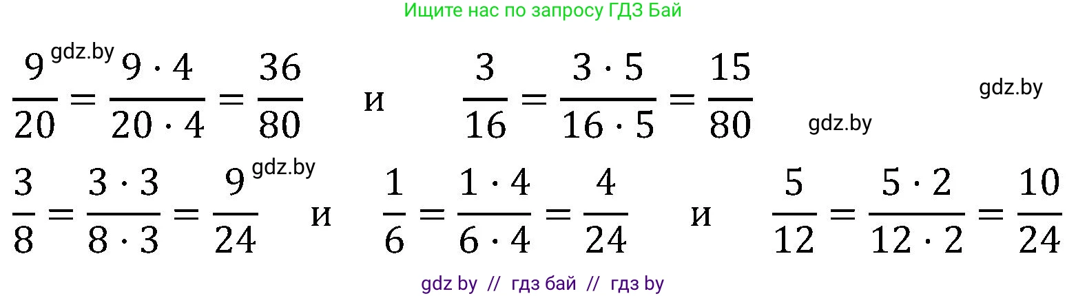 Математика, 5 класс Сборник задач, авторы: Пирютко Ольга Николаевна, Терешко Оксана Александровна, Герасимов Валерий Дмитриевич, издательство Адукацыя i выхаванне, Минск, 2019, белого цвета, страница 109, номер 2, Решение (продолжение 2)