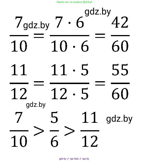 Математика, 5 класс Сборник задач, авторы: Пирютко Ольга Николаевна, Терешко Оксана Александровна, Герасимов Валерий Дмитриевич, издательство Адукацыя i выхаванне, Минск, 2019, белого цвета, страница 109, номер 5, Решение (продолжение 2)