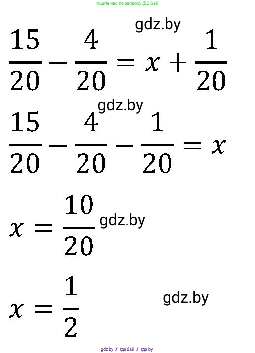 Математика, 5 класс Сборник задач, авторы: Пирютко Ольга Николаевна, Терешко Оксана Александровна, Герасимов Валерий Дмитриевич, издательство Адукацыя i выхаванне, Минск, 2019, белого цвета, страница 113, номер 11, Решение (продолжение 2)