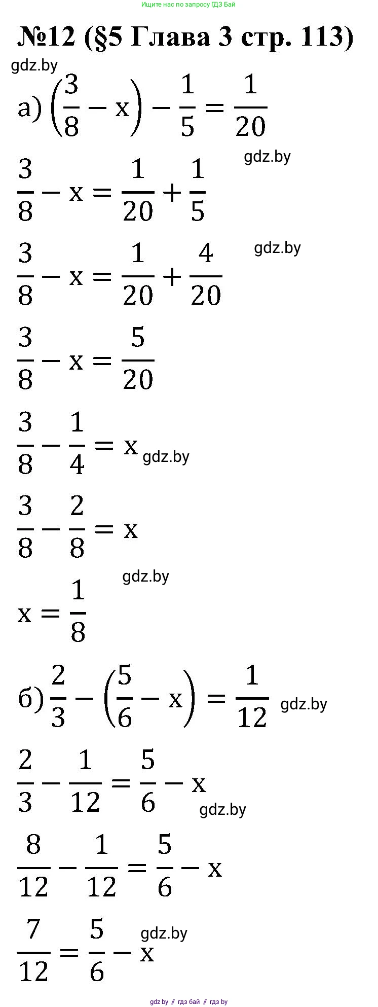 Математика, 5 класс Сборник задач, авторы: Пирютко Ольга Николаевна, Терешко Оксана Александровна, Герасимов Валерий Дмитриевич, издательство Адукацыя i выхаванне, Минск, 2019, белого цвета, страница 113, номер 12, Решение