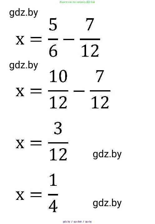 Математика, 5 класс Сборник задач, авторы: Пирютко Ольга Николаевна, Терешко Оксана Александровна, Герасимов Валерий Дмитриевич, издательство Адукацыя i выхаванне, Минск, 2019, белого цвета, страница 113, номер 12, Решение (продолжение 2)
