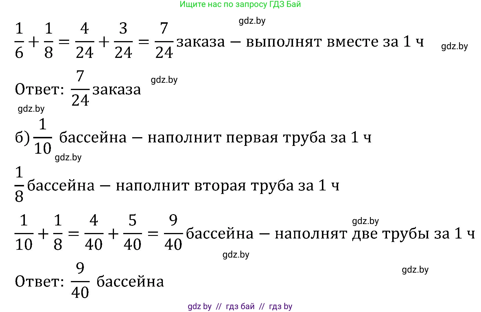 Математика, 5 класс Сборник задач, авторы: Пирютко Ольга Николаевна, Терешко Оксана Александровна, Герасимов Валерий Дмитриевич, издательство Адукацыя i выхаванне, Минск, 2019, белого цвета, страница 114, номер 14, Решение (продолжение 2)