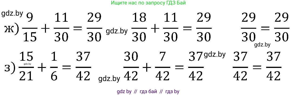 Математика, 5 класс Сборник задач, авторы: Пирютко Ольга Николаевна, Терешко Оксана Александровна, Герасимов Валерий Дмитриевич, издательство Адукацыя i выхаванне, Минск, 2019, белого цвета, страница 114, номер 19, Решение (продолжение 2)