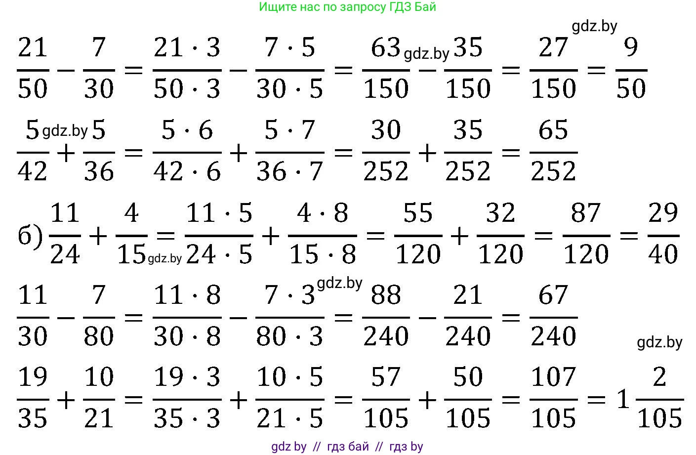 Математика, 5 класс Сборник задач, авторы: Пирютко Ольга Николаевна, Терешко Оксана Александровна, Герасимов Валерий Дмитриевич, издательство Адукацыя i выхаванне, Минск, 2019, белого цвета, страница 112, номер 4, Решение (продолжение 2)