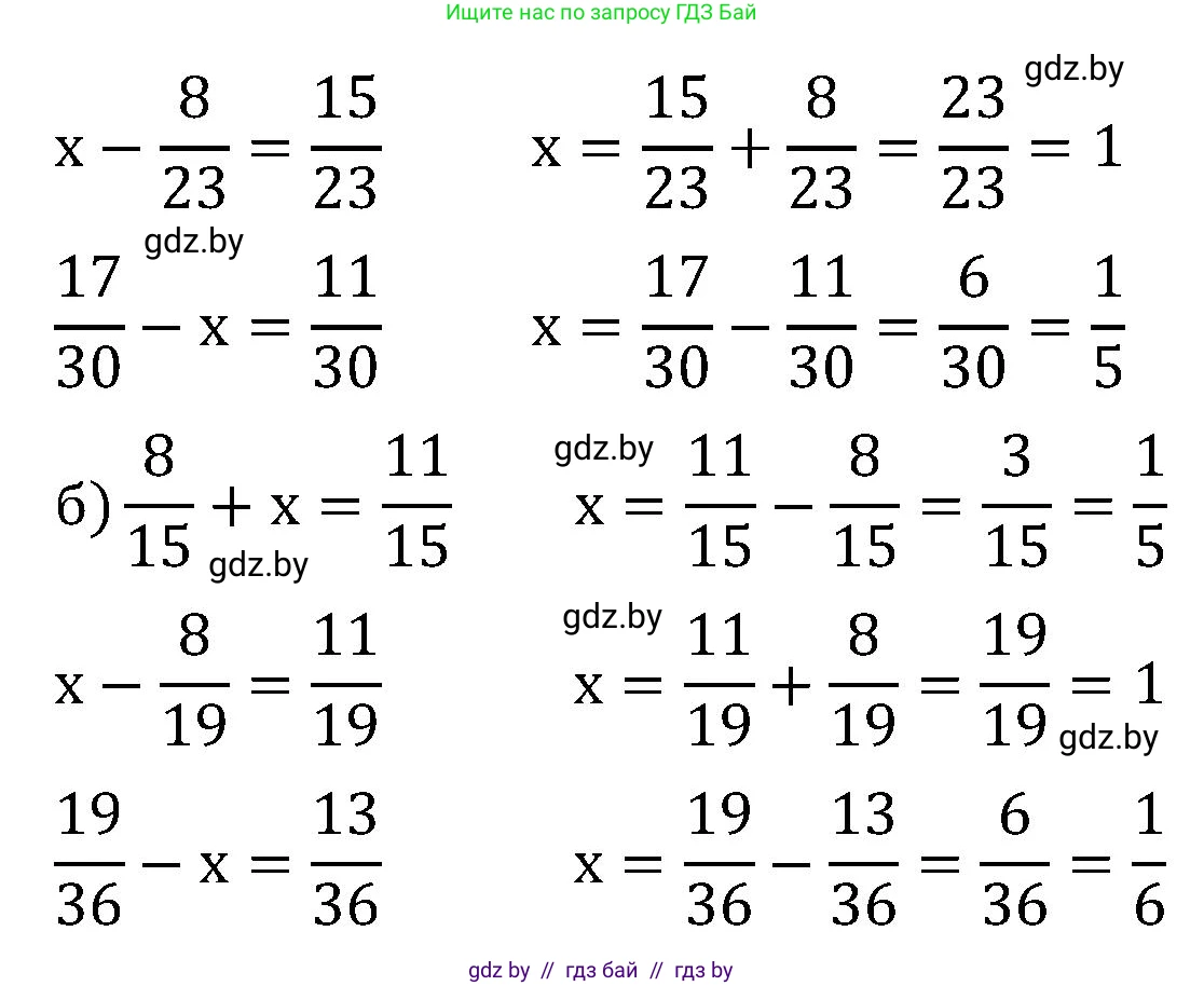 Математика, 5 класс Сборник задач, авторы: Пирютко Ольга Николаевна, Терешко Оксана Александровна, Герасимов Валерий Дмитриевич, издательство Адукацыя i выхаванне, Минск, 2019, белого цвета, страница 112, номер 8, Решение (продолжение 2)