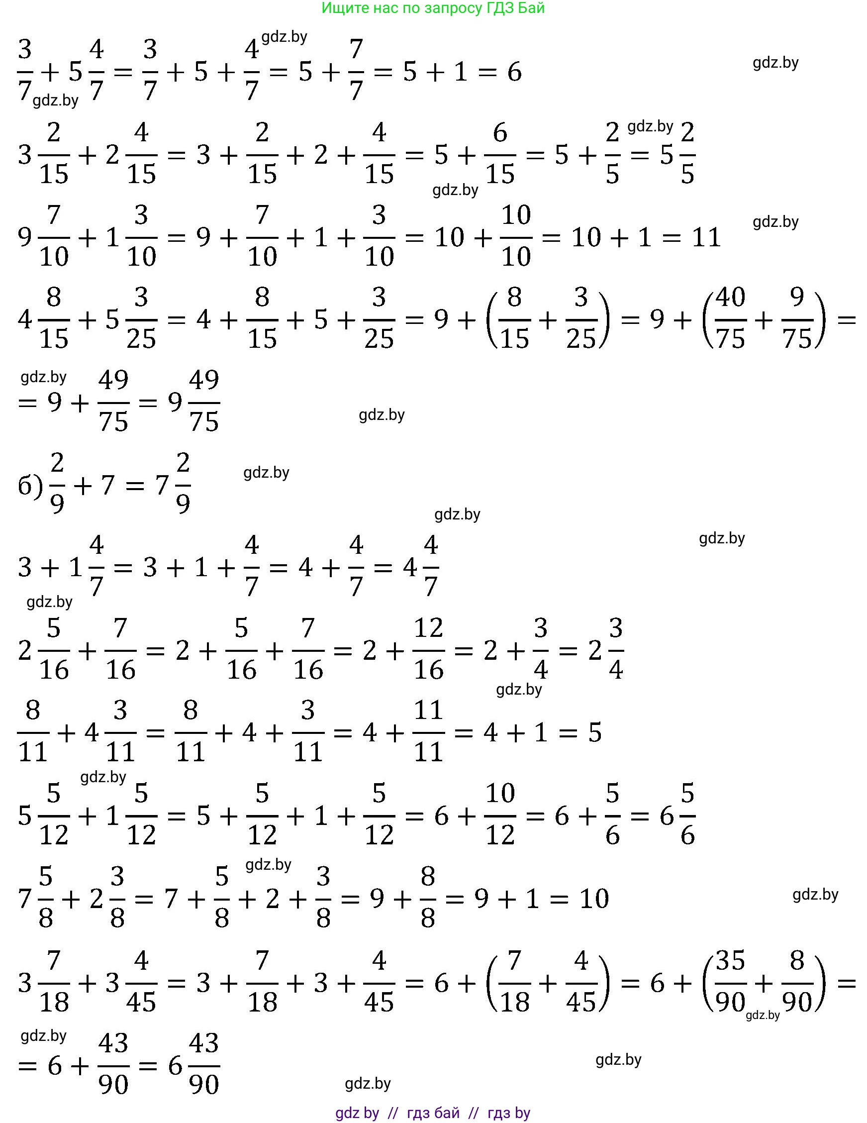 Математика, 5 класс Сборник задач, авторы: Пирютко Ольга Николаевна, Терешко Оксана Александровна, Герасимов Валерий Дмитриевич, издательство Адукацыя i выхаванне, Минск, 2019, белого цвета, страница 115, номер 1, Решение (продолжение 2)