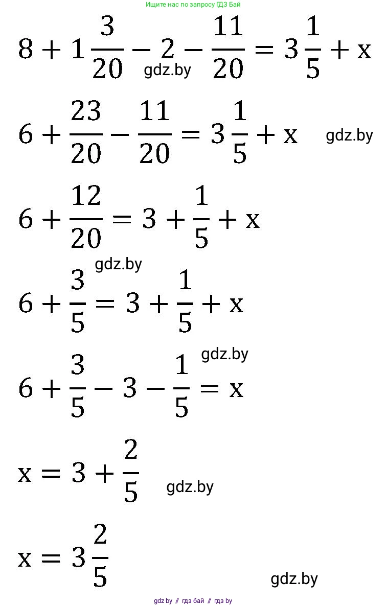 Математика, 5 класс Сборник задач, авторы: Пирютко Ольга Николаевна, Терешко Оксана Александровна, Герасимов Валерий Дмитриевич, издательство Адукацыя i выхаванне, Минск, 2019, белого цвета, страница 117, номер 11, Решение (продолжение 2)