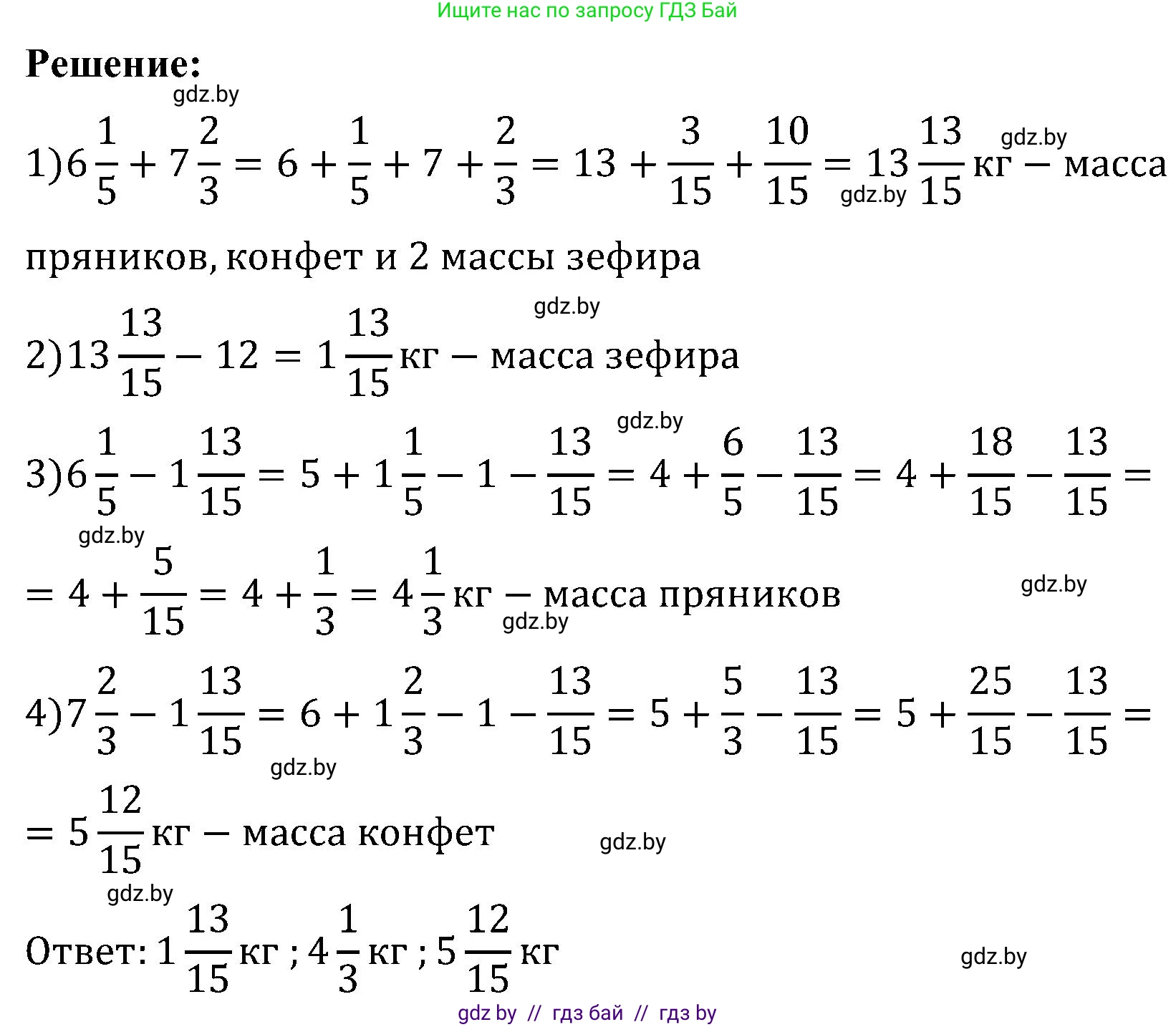 Математика, 5 класс Сборник задач, авторы: Пирютко Ольга Николаевна, Терешко Оксана Александровна, Герасимов Валерий Дмитриевич, издательство Адукацыя i выхаванне, Минск, 2019, белого цвета, страница 117, номер 13, Решение (продолжение 4)