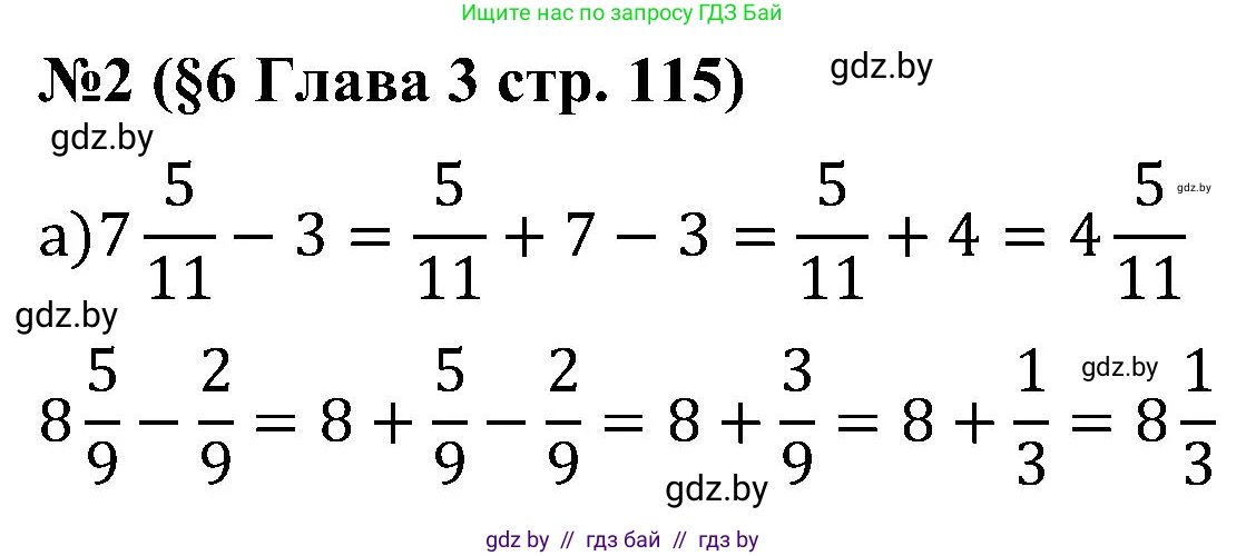 Математика, 5 класс Сборник задач, авторы: Пирютко Ольга Николаевна, Терешко Оксана Александровна, Герасимов Валерий Дмитриевич, издательство Адукацыя i выхаванне, Минск, 2019, белого цвета, страница 115, номер 2, Решение