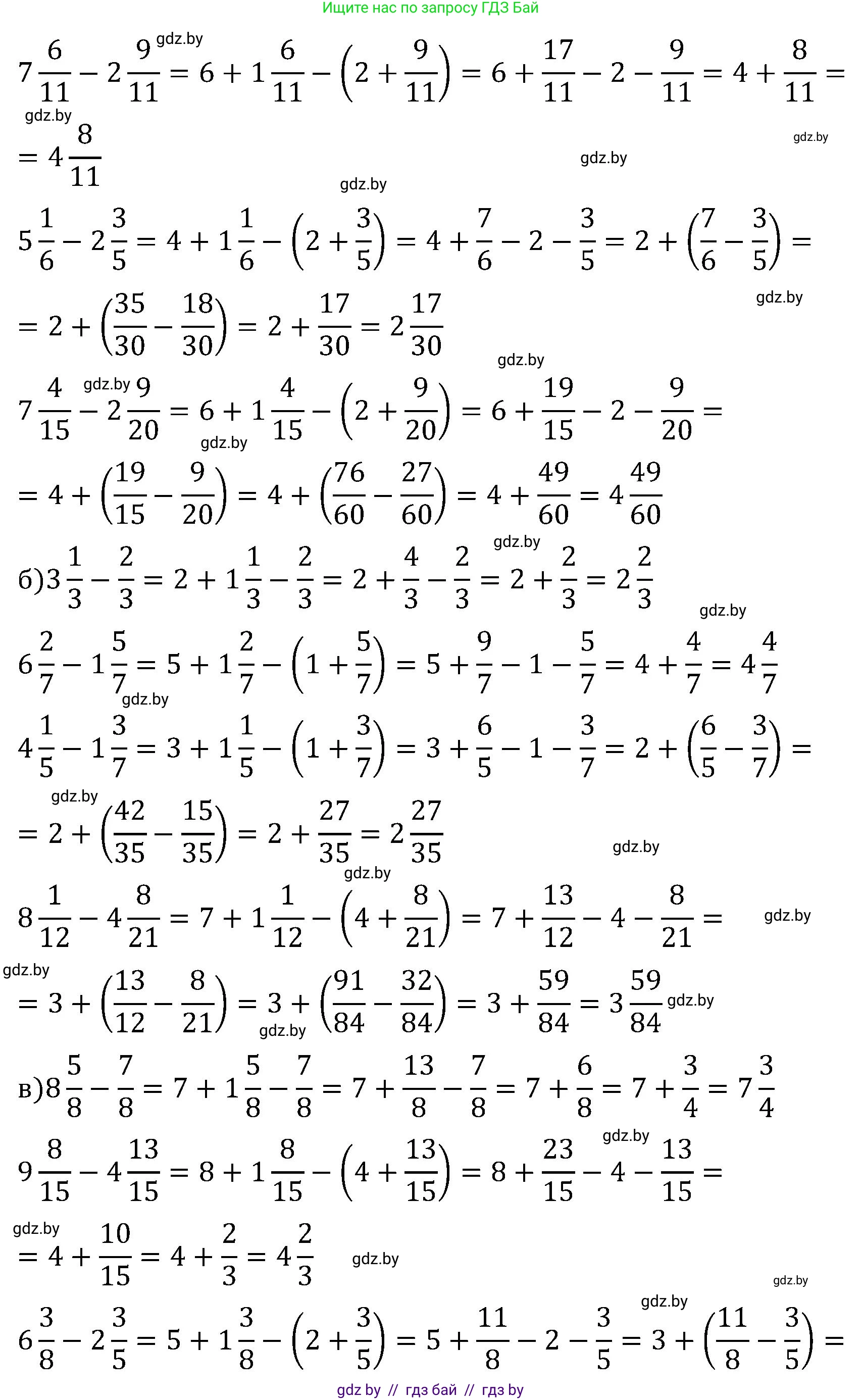 Математика, 5 класс Сборник задач, авторы: Пирютко Ольга Николаевна, Терешко Оксана Александровна, Герасимов Валерий Дмитриевич, издательство Адукацыя i выхаванне, Минск, 2019, белого цвета, страница 116, номер 3, Решение (продолжение 2)