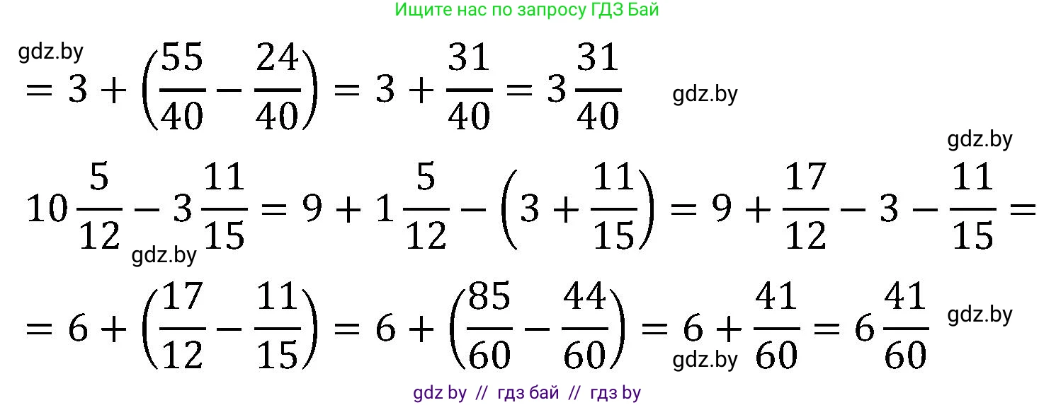 Математика, 5 класс Сборник задач, авторы: Пирютко Ольга Николаевна, Терешко Оксана Александровна, Герасимов Валерий Дмитриевич, издательство Адукацыя i выхаванне, Минск, 2019, белого цвета, страница 116, номер 3, Решение (продолжение 3)