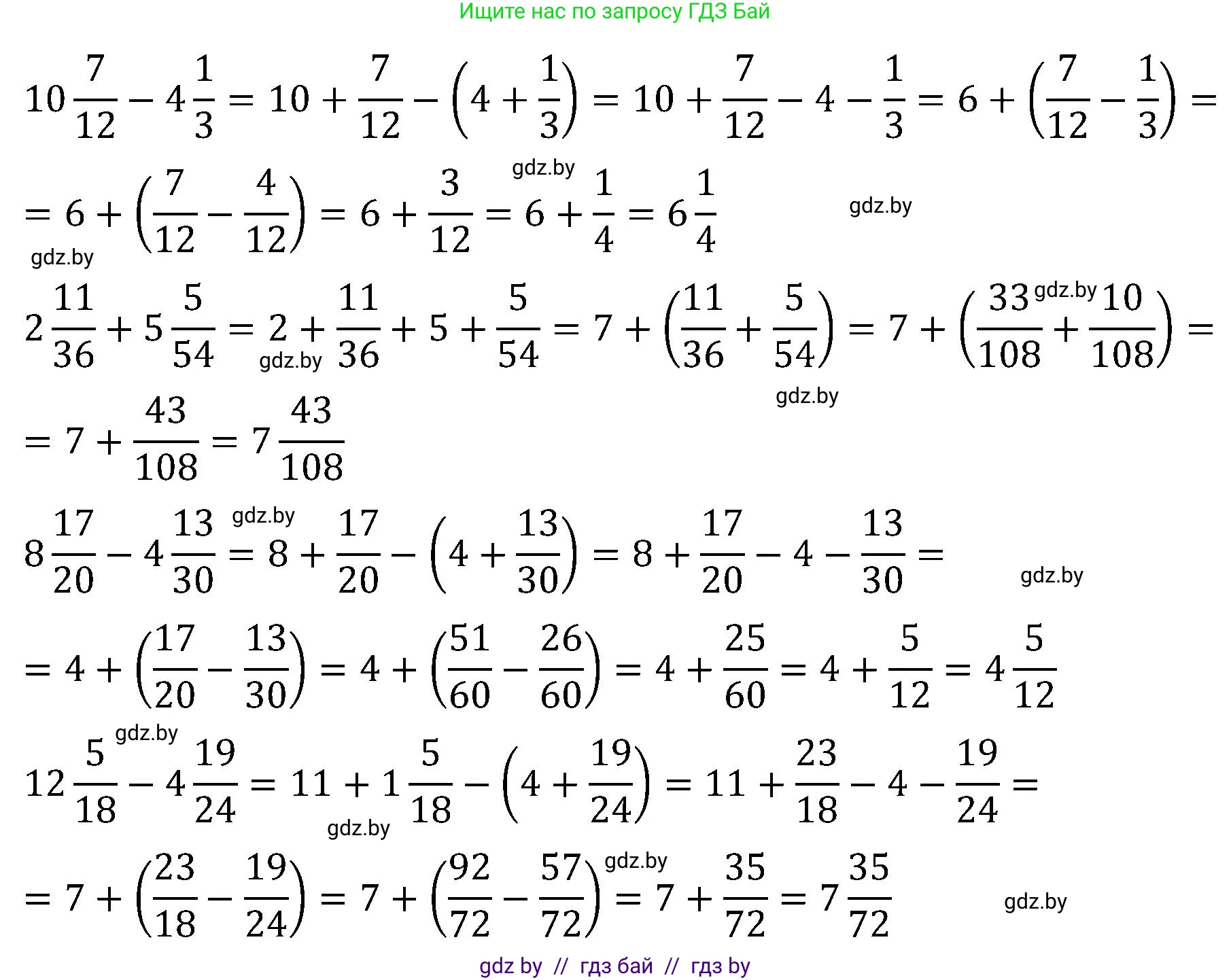Математика, 5 класс Сборник задач, авторы: Пирютко Ольга Николаевна, Терешко Оксана Александровна, Герасимов Валерий Дмитриевич, издательство Адукацыя i выхаванне, Минск, 2019, белого цвета, страница 116, номер 4, Решение (продолжение 2)
