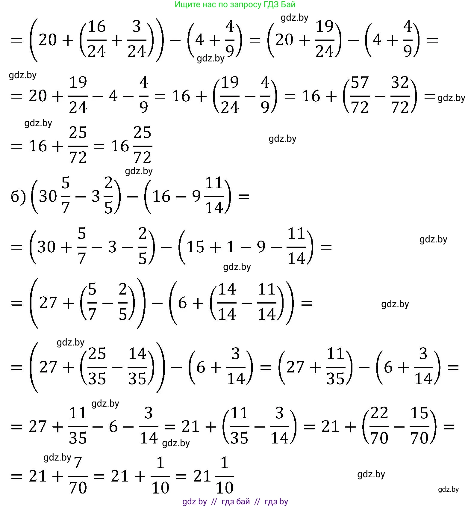 Математика, 5 класс Сборник задач, авторы: Пирютко Ольга Николаевна, Терешко Оксана Александровна, Герасимов Валерий Дмитриевич, издательство Адукацыя i выхаванне, Минск, 2019, белого цвета, страница 116, номер 6, Решение (продолжение 2)