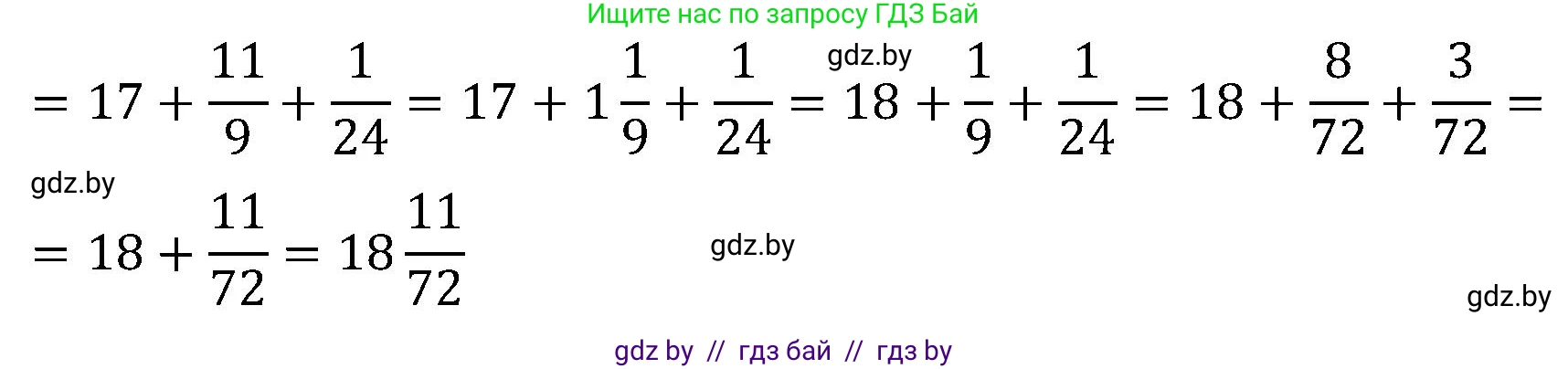 Математика, 5 класс Сборник задач, авторы: Пирютко Ольга Николаевна, Терешко Оксана Александровна, Герасимов Валерий Дмитриевич, издательство Адукацыя i выхаванне, Минск, 2019, белого цвета, страница 116, номер 7, Решение (продолжение 2)
