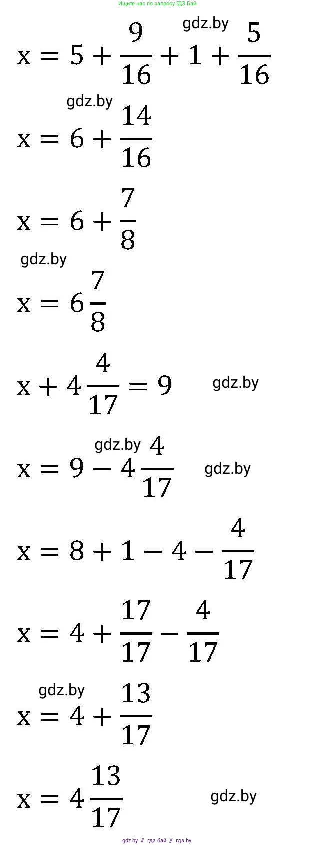 Математика, 5 класс Сборник задач, авторы: Пирютко Ольга Николаевна, Терешко Оксана Александровна, Герасимов Валерий Дмитриевич, издательство Адукацыя i выхаванне, Минск, 2019, белого цвета, страница 117, номер 8, Решение (продолжение 2)