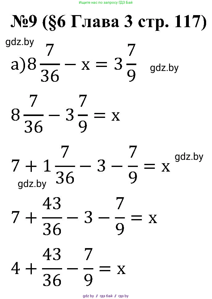 Математика, 5 класс Сборник задач, авторы: Пирютко Ольга Николаевна, Терешко Оксана Александровна, Герасимов Валерий Дмитриевич, издательство Адукацыя i выхаванне, Минск, 2019, белого цвета, страница 117, номер 9, Решение