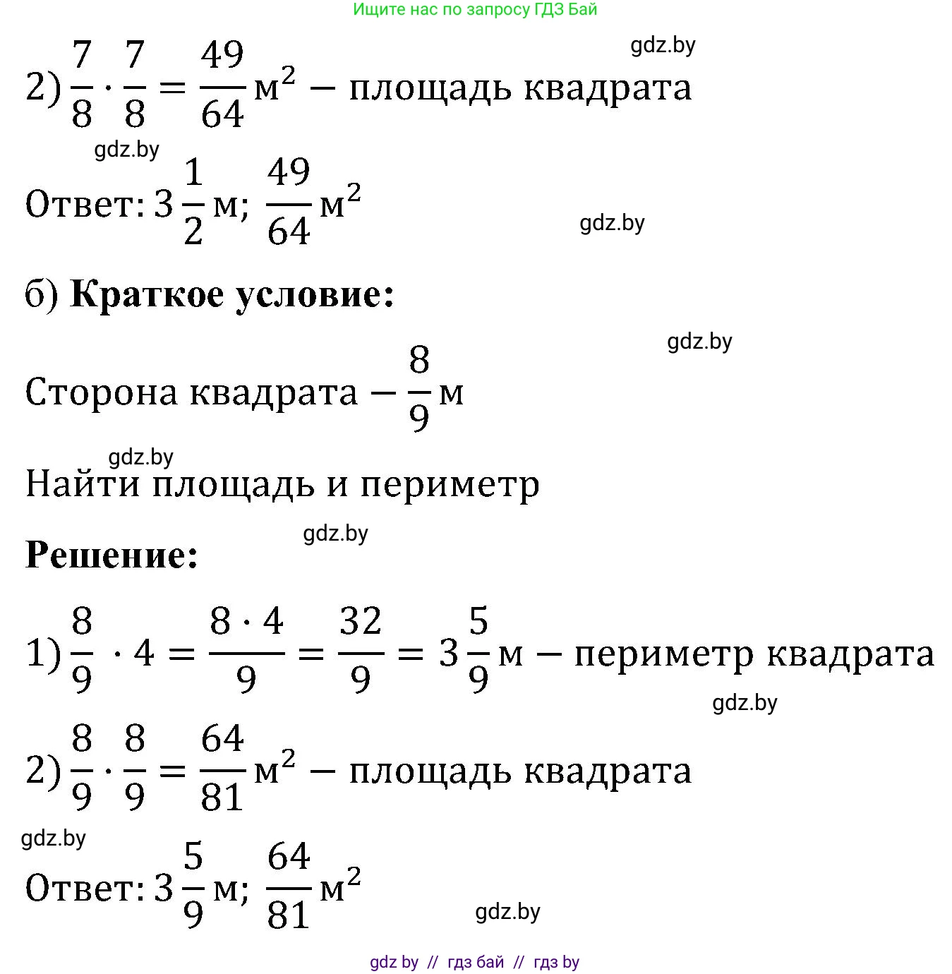 Математика, 5 класс Сборник задач, авторы: Пирютко Ольга Николаевна, Терешко Оксана Александровна, Герасимов Валерий Дмитриевич, издательство Адукацыя i выхаванне, Минск, 2019, белого цвета, страница 121, номер 13, Решение (продолжение 2)
