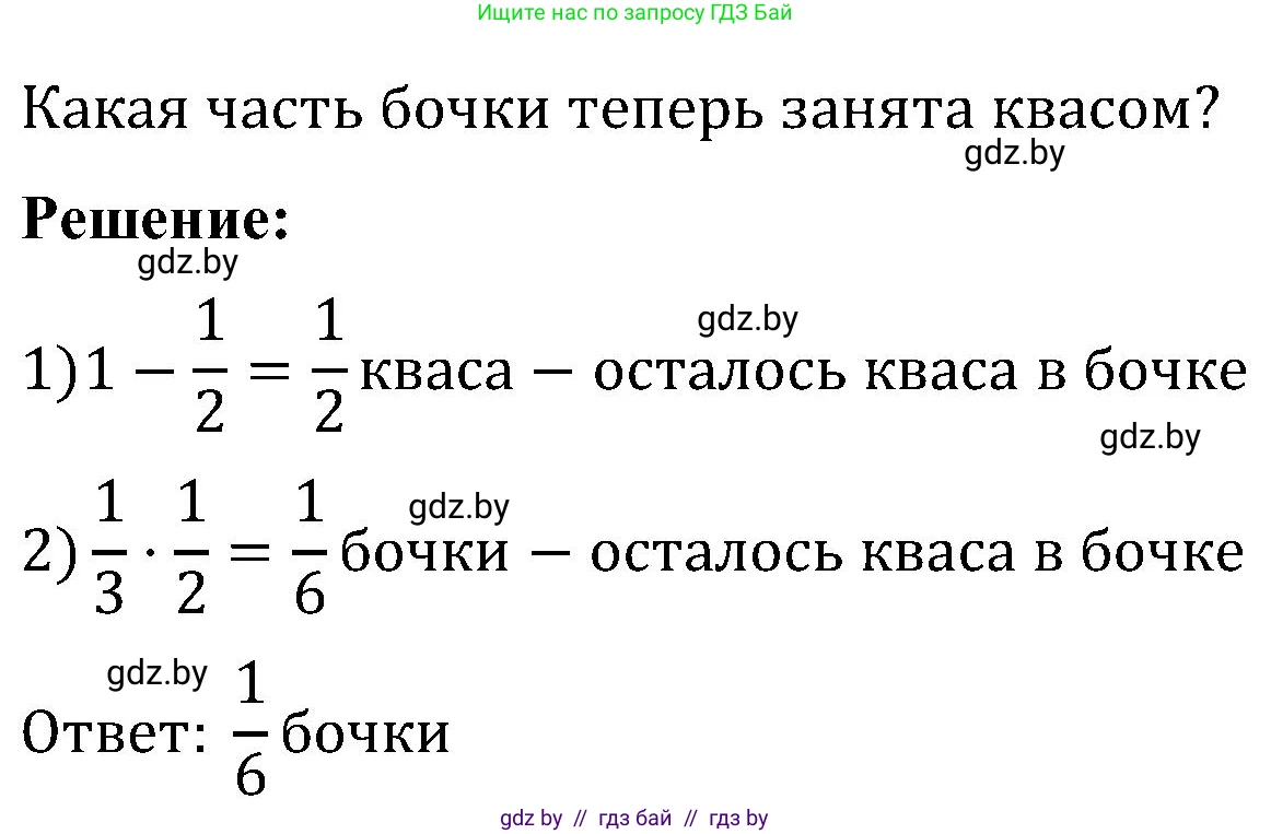 Математика, 5 класс Сборник задач, авторы: Пирютко Ольга Николаевна, Терешко Оксана Александровна, Герасимов Валерий Дмитриевич, издательство Адукацыя i выхаванне, Минск, 2019, белого цвета, страница 121, номер 15, Решение (продолжение 2)
