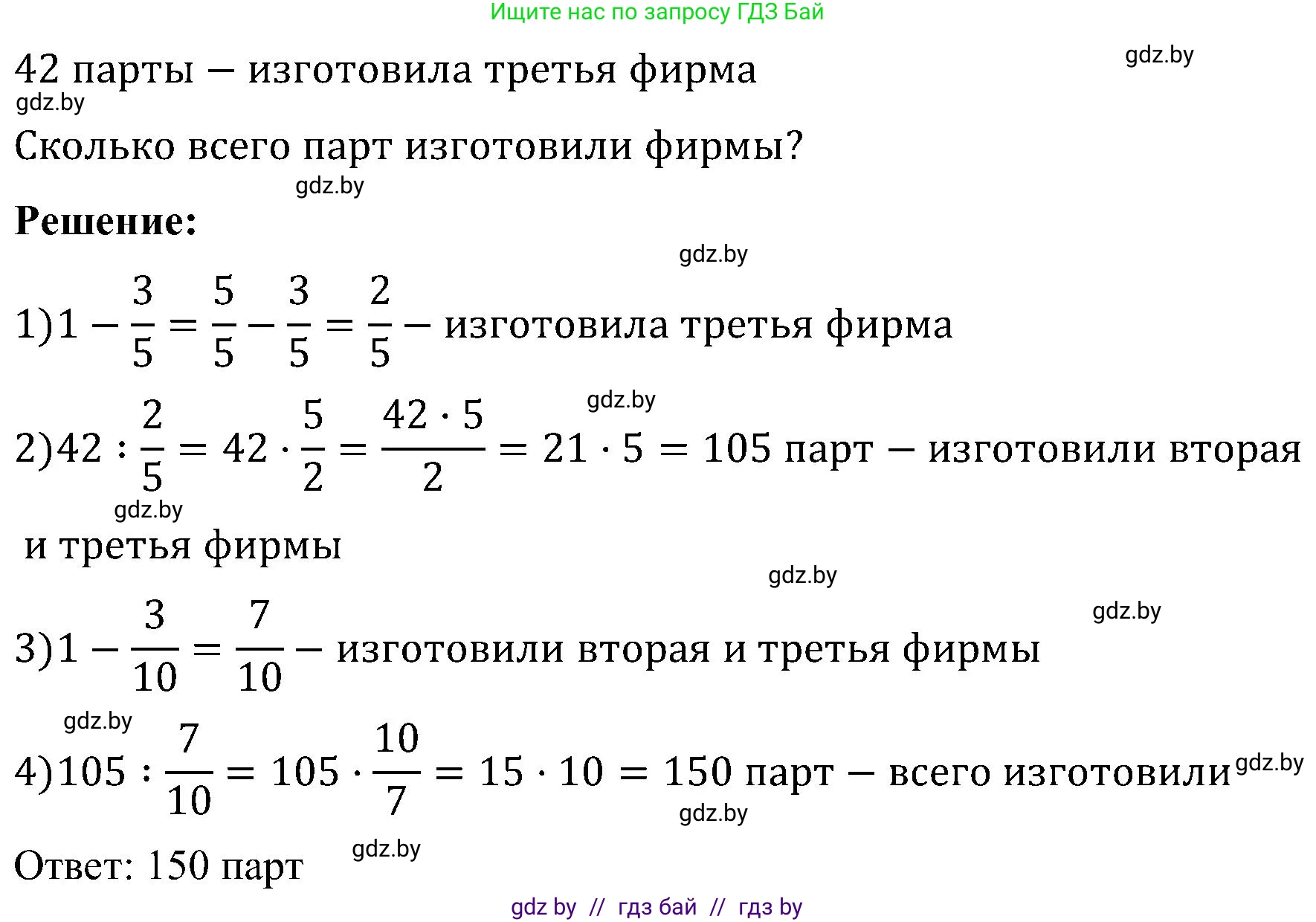 Математика, 5 класс Сборник задач, авторы: Пирютко Ольга Николаевна, Терешко Оксана Александровна, Герасимов Валерий Дмитриевич, издательство Адукацыя i выхаванне, Минск, 2019, белого цвета, страница 122, номер 17, Решение (продолжение 2)