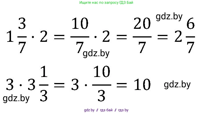Математика, 5 класс Сборник задач, авторы: Пирютко Ольга Николаевна, Терешко Оксана Александровна, Герасимов Валерий Дмитриевич, издательство Адукацыя i выхаванне, Минск, 2019, белого цвета, страница 119, номер 2, Решение (продолжение 2)