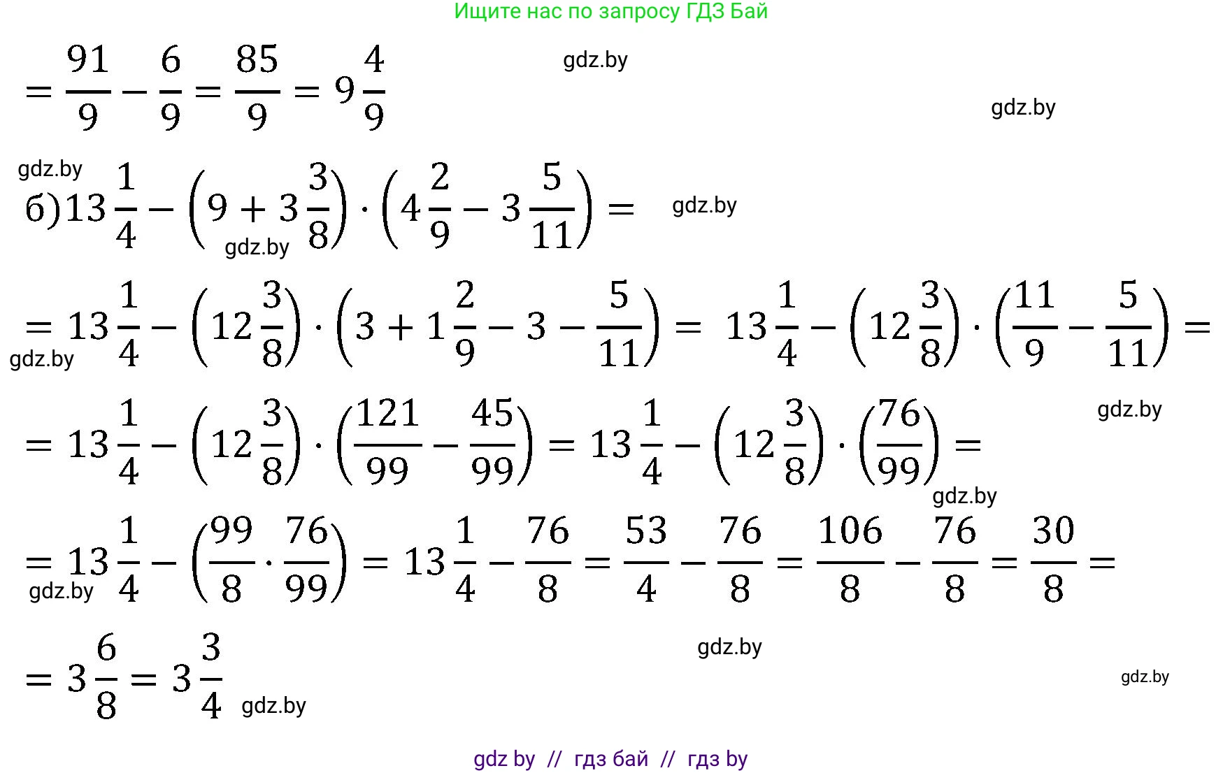 Математика, 5 класс Сборник задач, авторы: Пирютко Ольга Николаевна, Терешко Оксана Александровна, Герасимов Валерий Дмитриевич, издательство Адукацыя i выхаванне, Минск, 2019, белого цвета, страница 120, номер 7, Решение (продолжение 2)