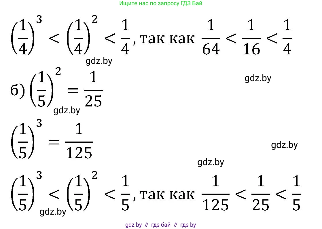 Математика, 5 класс Сборник задач, авторы: Пирютко Ольга Николаевна, Терешко Оксана Александровна, Герасимов Валерий Дмитриевич, издательство Адукацыя i выхаванне, Минск, 2019, белого цвета, страница 120, номер 9, Решение (продолжение 2)