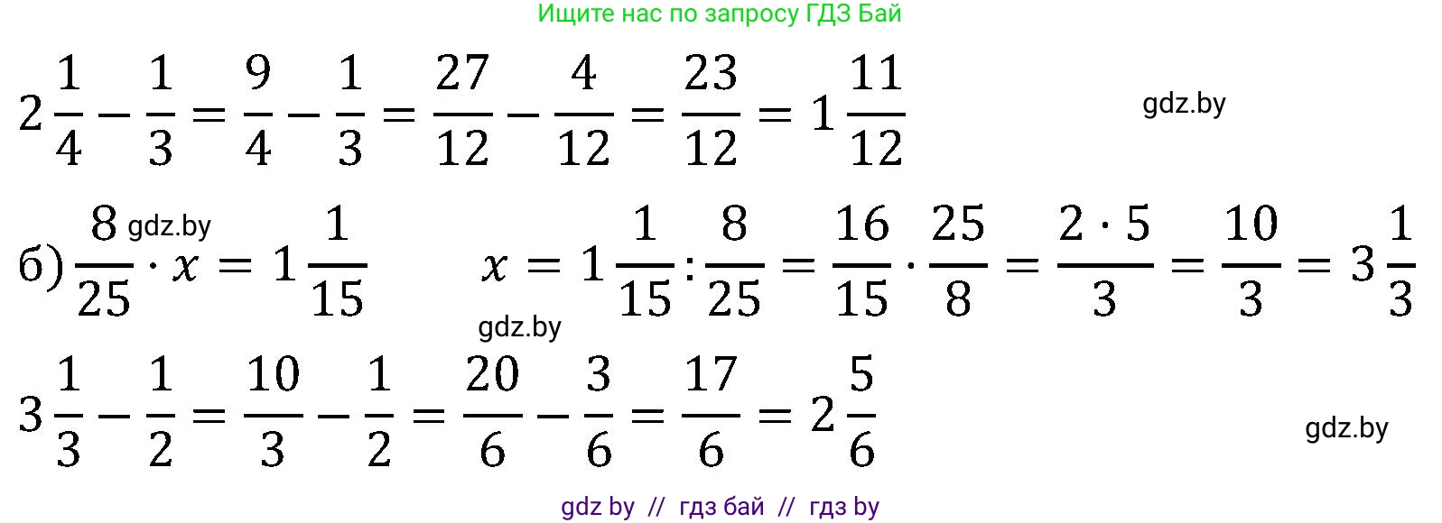 Математика, 5 класс Сборник задач, авторы: Пирютко Ольга Николаевна, Терешко Оксана Александровна, Герасимов Валерий Дмитриевич, издательство Адукацыя i выхаванне, Минск, 2019, белого цвета, страница 124, номер 11, Решение (продолжение 2)