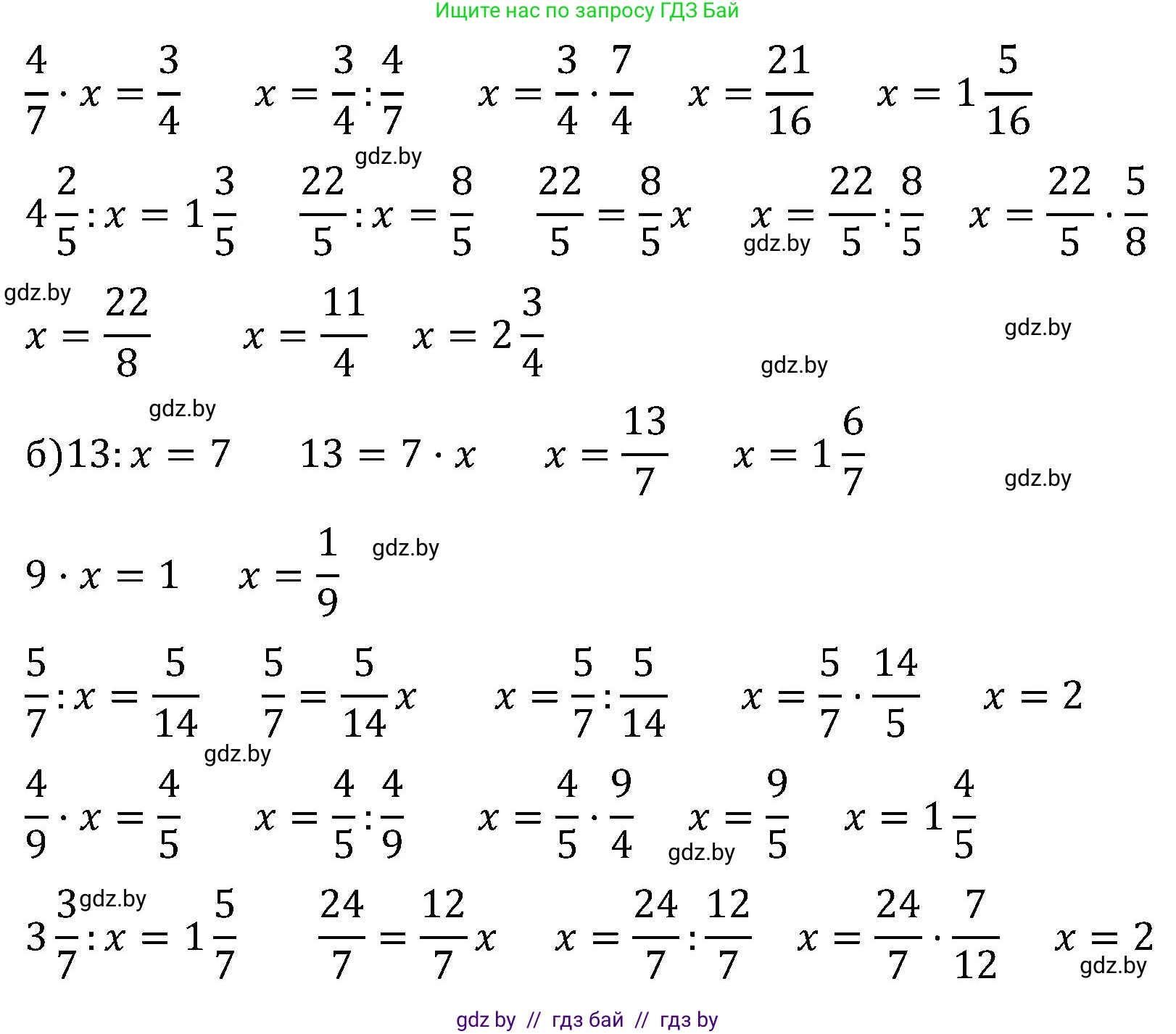Математика, 5 класс Сборник задач, авторы: Пирютко Ольга Николаевна, Терешко Оксана Александровна, Герасимов Валерий Дмитриевич, издательство Адукацыя i выхаванне, Минск, 2019, белого цвета, страница 123, номер 4, Решение (продолжение 2)
