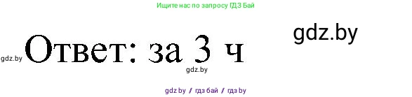 Математика, 5 класс Сборник задач, авторы: Пирютко Ольга Николаевна, Терешко Оксана Александровна, Герасимов Валерий Дмитриевич, издательство Адукацыя i выхаванне, Минск, 2019, белого цвета, страница 127, номер 11, Решение (продолжение 2)