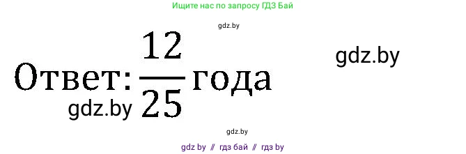 Математика, 5 класс Сборник задач, авторы: Пирютко Ольга Николаевна, Терешко Оксана Александровна, Герасимов Валерий Дмитриевич, издательство Адукацыя i выхаванне, Минск, 2019, белого цвета, страница 128, номер 13, Решение (продолжение 2)