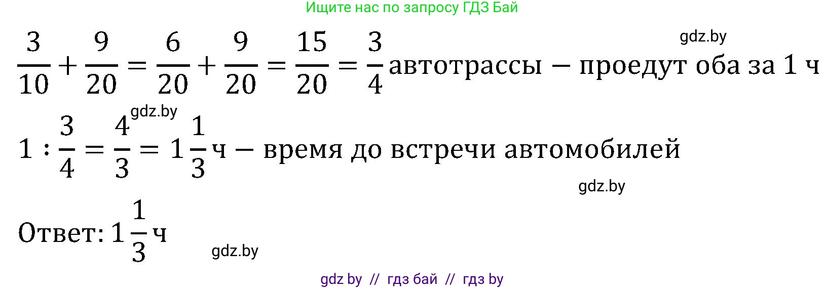 Математика, 5 класс Сборник задач, авторы: Пирютко Ольга Николаевна, Терешко Оксана Александровна, Герасимов Валерий Дмитриевич, издательство Адукацыя i выхаванне, Минск, 2019, белого цвета, страница 128, номер 14, Решение (продолжение 2)