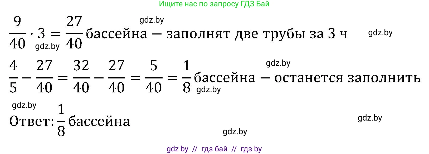 Математика, 5 класс Сборник задач, авторы: Пирютко Ольга Николаевна, Терешко Оксана Александровна, Герасимов Валерий Дмитриевич, издательство Адукацыя i выхаванне, Минск, 2019, белого цвета, страница 129, номер 15, Решение (продолжение 2)