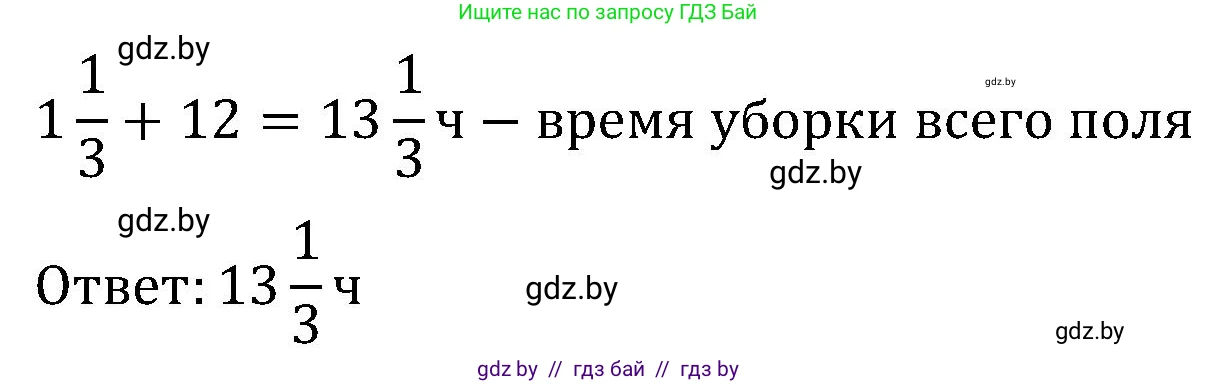 Математика, 5 класс Сборник задач, авторы: Пирютко Ольга Николаевна, Терешко Оксана Александровна, Герасимов Валерий Дмитриевич, издательство Адукацыя i выхаванне, Минск, 2019, белого цвета, страница 129, номер 17, Решение (продолжение 2)