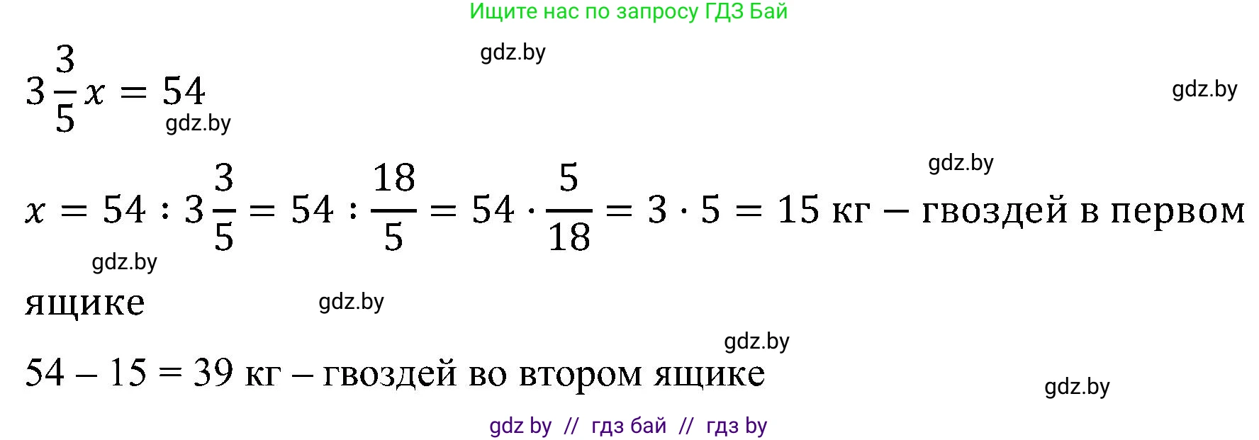 Математика, 5 класс Сборник задач, авторы: Пирютко Ольга Николаевна, Терешко Оксана Александровна, Герасимов Валерий Дмитриевич, издательство Адукацыя i выхаванне, Минск, 2019, белого цвета, страница 130, номер 18, Решение (продолжение 2)