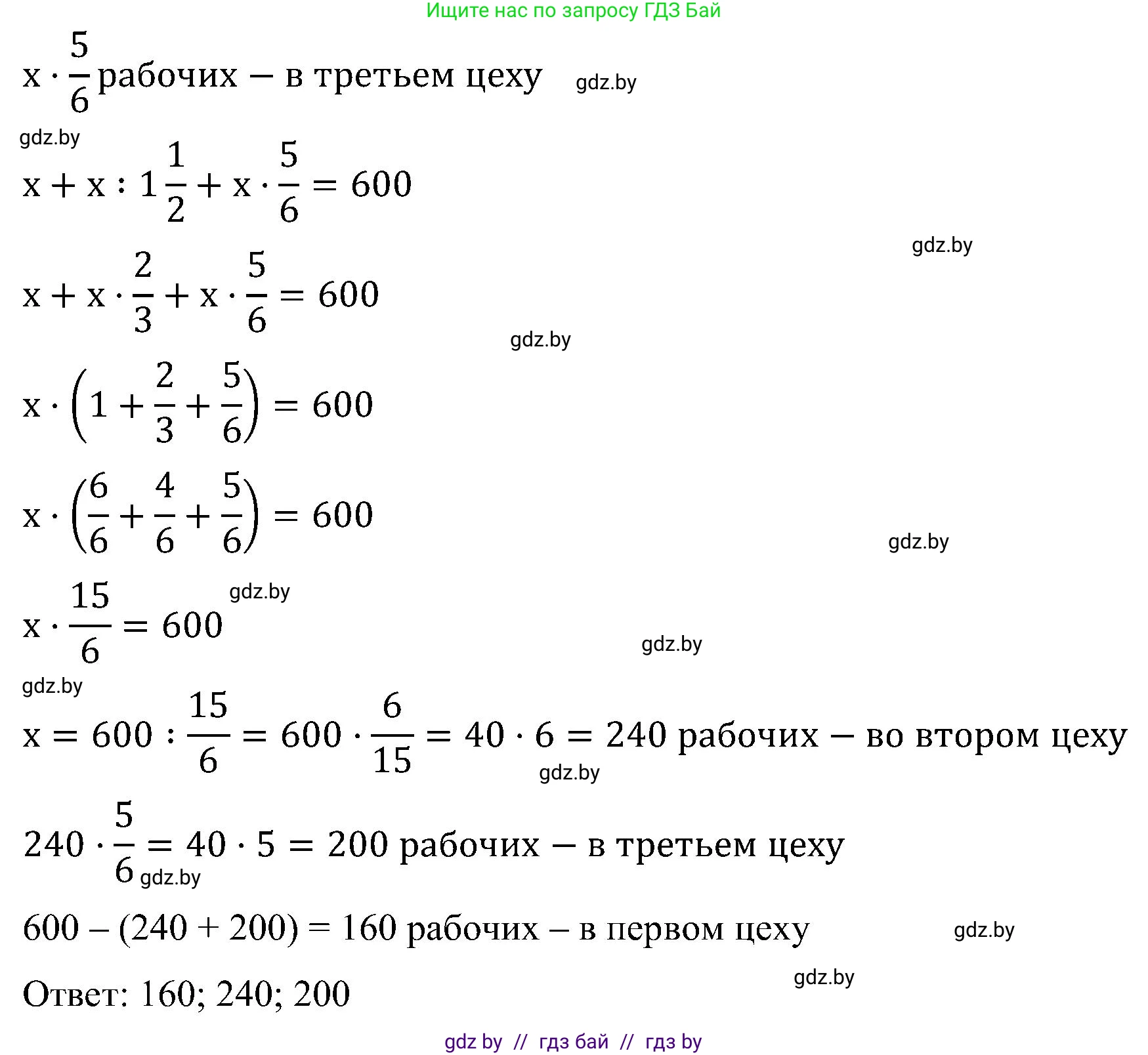 Математика, 5 класс Сборник задач, авторы: Пирютко Ольга Николаевна, Терешко Оксана Александровна, Герасимов Валерий Дмитриевич, издательство Адукацыя i выхаванне, Минск, 2019, белого цвета, страница 130, номер 19, Решение (продолжение 2)