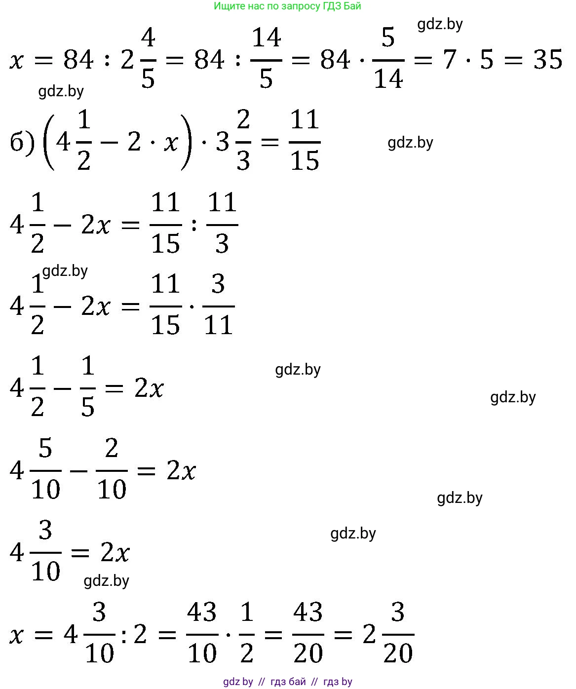 Математика, 5 класс Сборник задач, авторы: Пирютко Ольга Николаевна, Терешко Оксана Александровна, Герасимов Валерий Дмитриевич, издательство Адукацыя i выхаванне, Минск, 2019, белого цвета, страница 126, номер 6, Решение (продолжение 2)
