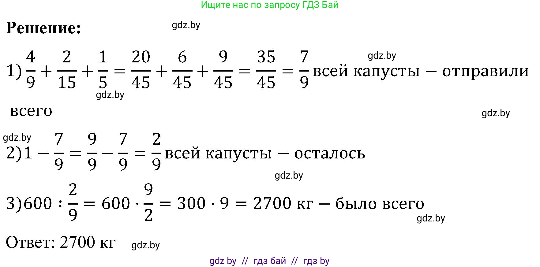 Математика, 5 класс Сборник задач, авторы: Пирютко Ольга Николаевна, Терешко Оксана Александровна, Герасимов Валерий Дмитриевич, издательство Адукацыя i выхаванне, Минск, 2019, белого цвета, страница 135, номер 11, Решение (продолжение 3)