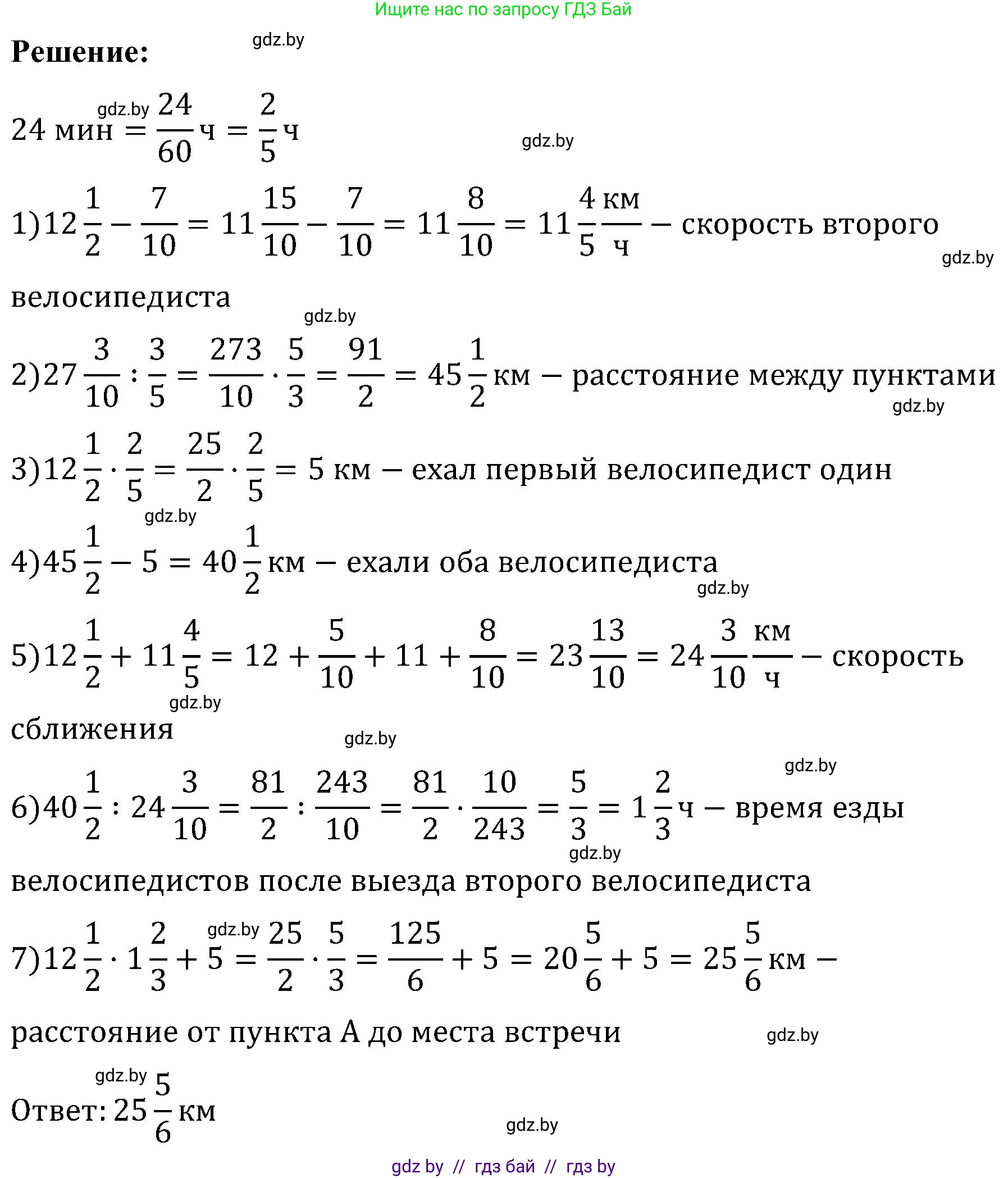 Математика, 5 класс Сборник задач, авторы: Пирютко Ольга Николаевна, Терешко Оксана Александровна, Герасимов Валерий Дмитриевич, издательство Адукацыя i выхаванне, Минск, 2019, белого цвета, страница 137, номер 16, Решение (продолжение 2)