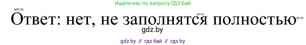 Математика, 5 класс Сборник задач, авторы: Пирютко Ольга Николаевна, Терешко Оксана Александровна, Герасимов Валерий Дмитриевич, издательство Адукацыя i выхаванне, Минск, 2019, белого цвета, страница 131, номер 2, Решение (продолжение 3)