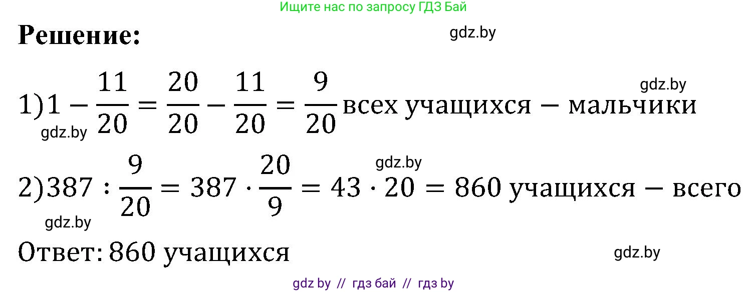 Математика, 5 класс Сборник задач, авторы: Пирютко Ольга Николаевна, Терешко Оксана Александровна, Герасимов Валерий Дмитриевич, издательство Адукацыя i выхаванне, Минск, 2019, белого цвета, страница 132, номер 4, Решение (продолжение 2)