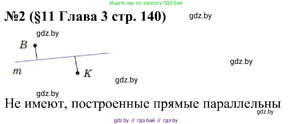 Математика, 5 класс Сборник задач, авторы: Пирютко Ольга Николаевна, Терешко Оксана Александровна, Герасимов Валерий Дмитриевич, издательство Адукацыя i выхаванне, Минск, 2019, белого цвета, страница 140, номер 2, Решение