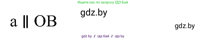 Математика, 5 класс Сборник задач, авторы: Пирютко Ольга Николаевна, Терешко Оксана Александровна, Герасимов Валерий Дмитриевич, издательство Адукацыя i выхаванне, Минск, 2019, белого цвета, страница 140, номер 3, Решение (продолжение 2)