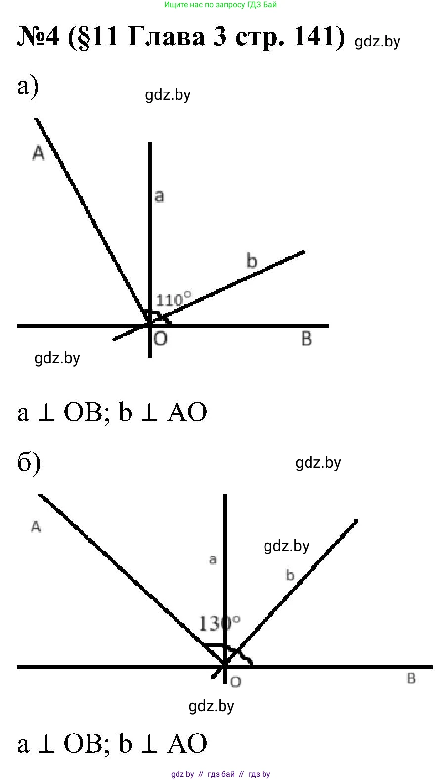 Математика, 5 класс Сборник задач, авторы: Пирютко Ольга Николаевна, Терешко Оксана Александровна, Герасимов Валерий Дмитриевич, издательство Адукацыя i выхаванне, Минск, 2019, белого цвета, страница 141, номер 4, Решение