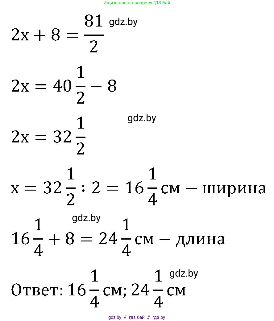 Математика, 5 класс Сборник задач, авторы: Пирютко Ольга Николаевна, Терешко Оксана Александровна, Герасимов Валерий Дмитриевич, издательство Адукацыя i выхаванне, Минск, 2019, белого цвета, страница 143, номер 10, Решение (продолжение 2)