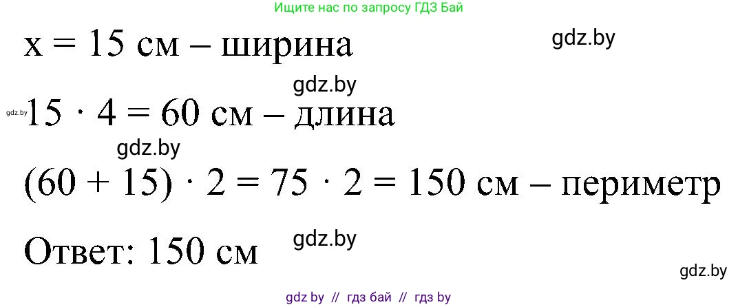 Математика, 5 класс Сборник задач, авторы: Пирютко Ольга Николаевна, Терешко Оксана Александровна, Герасимов Валерий Дмитриевич, издательство Адукацыя i выхаванне, Минск, 2019, белого цвета, страница 143, номер 11, Решение (продолжение 2)