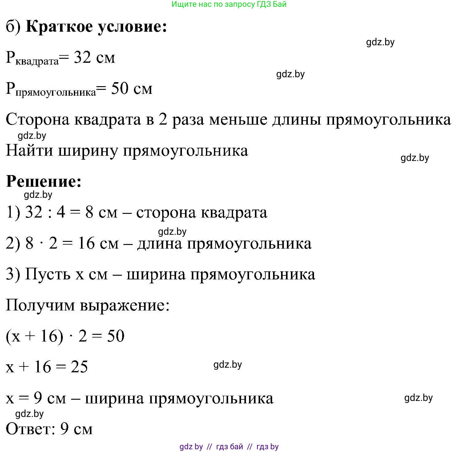Математика, 5 класс Сборник задач, авторы: Пирютко Ольга Николаевна, Терешко Оксана Александровна, Герасимов Валерий Дмитриевич, издательство Адукацыя i выхаванне, Минск, 2019, белого цвета, страница 143, номер 14, Решение (продолжение 2)