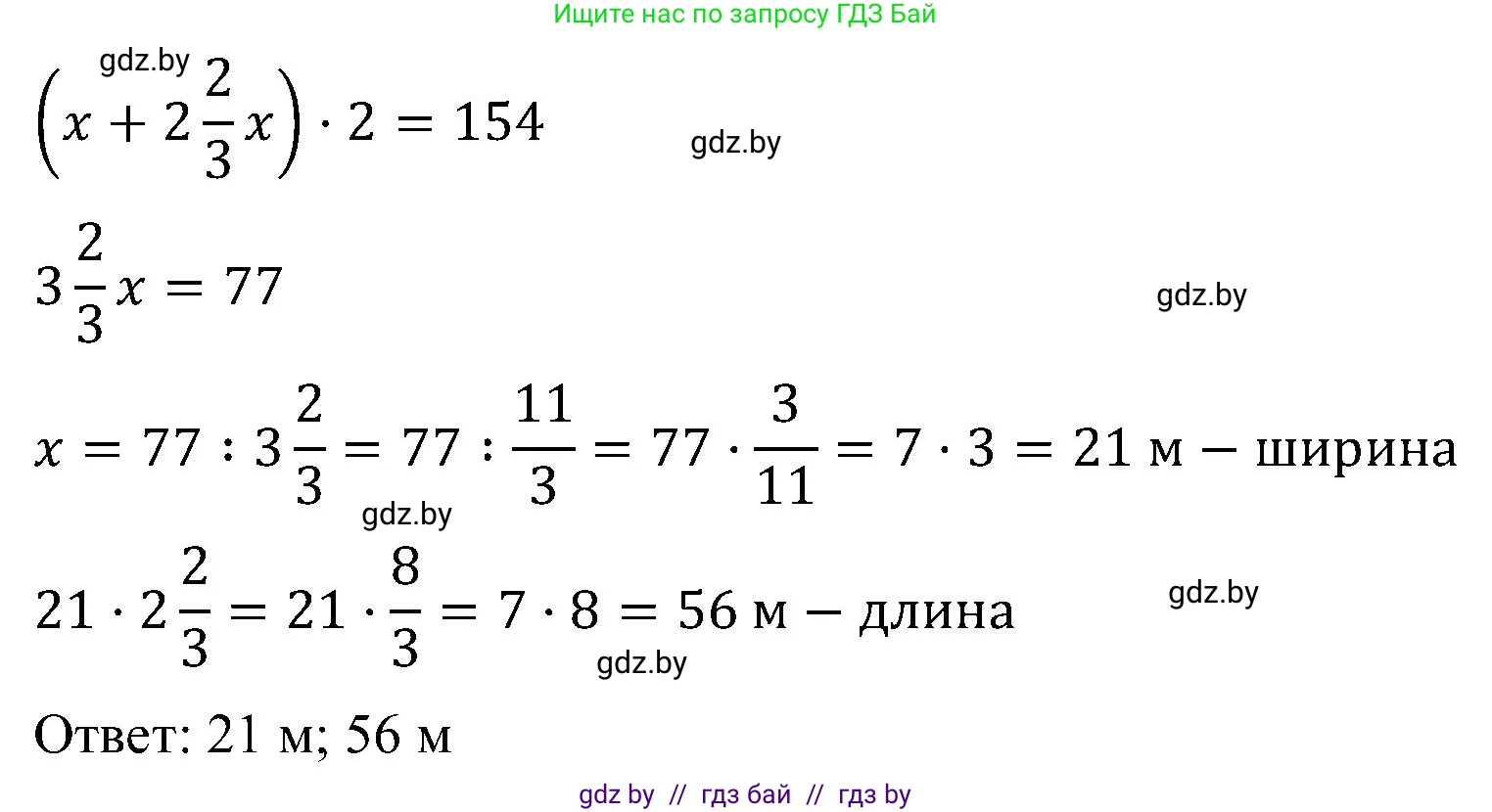 Математика, 5 класс Сборник задач, авторы: Пирютко Ольга Николаевна, Терешко Оксана Александровна, Герасимов Валерий Дмитриевич, издательство Адукацыя i выхаванне, Минск, 2019, белого цвета, страница 143, номер 9, Решение (продолжение 2)
