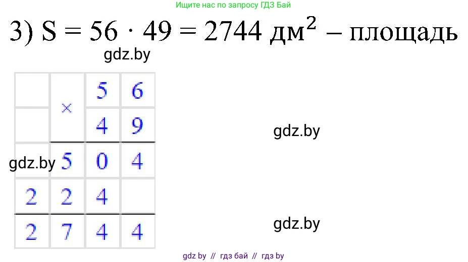 Математика, 5 класс Сборник задач, авторы: Пирютко Ольга Николаевна, Терешко Оксана Александровна, Герасимов Валерий Дмитриевич, издательство Адукацыя i выхаванне, Минск, 2019, белого цвета, страница 145, номер 10, Решение (продолжение 2)