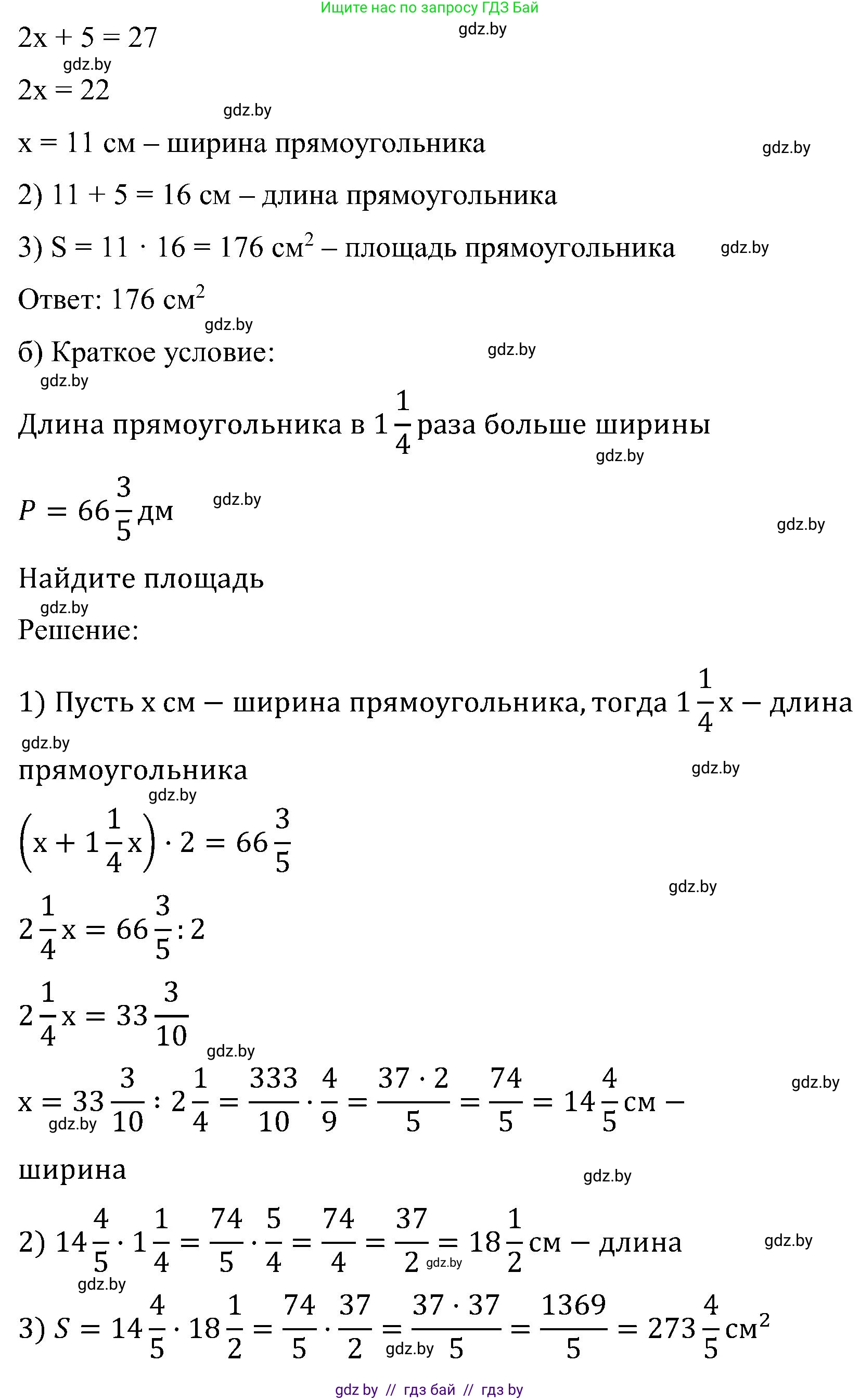 Математика, 5 класс Сборник задач, авторы: Пирютко Ольга Николаевна, Терешко Оксана Александровна, Герасимов Валерий Дмитриевич, издательство Адукацыя i выхаванне, Минск, 2019, белого цвета, страница 146, номер 13, Решение (продолжение 2)