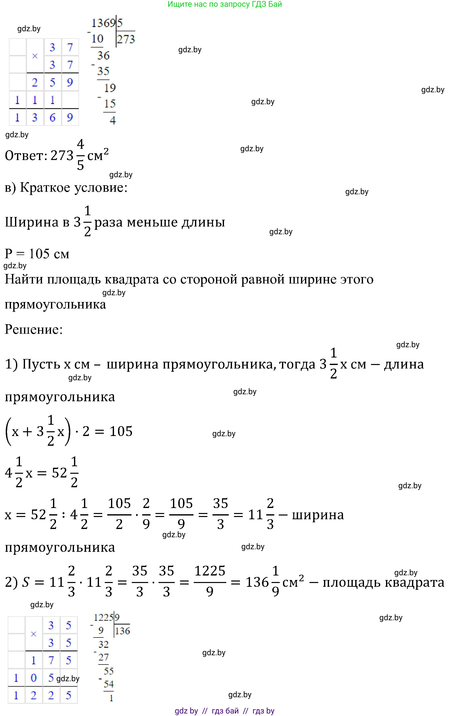 Математика, 5 класс Сборник задач, авторы: Пирютко Ольга Николаевна, Терешко Оксана Александровна, Герасимов Валерий Дмитриевич, издательство Адукацыя i выхаванне, Минск, 2019, белого цвета, страница 146, номер 13, Решение (продолжение 3)